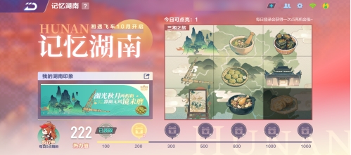 数字技术赋能，《QQ飞车手游》探索“文化+公益”新范式