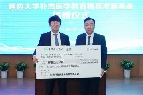 可喜安用公益诠释民族企业担当
