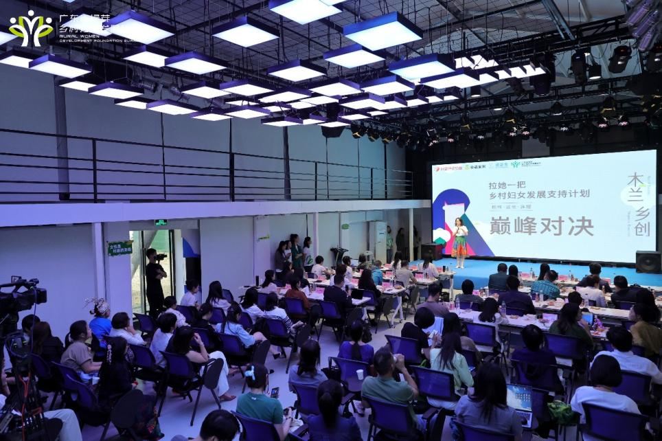 2025木兰乡创汇“巅峰对决”在广州举行