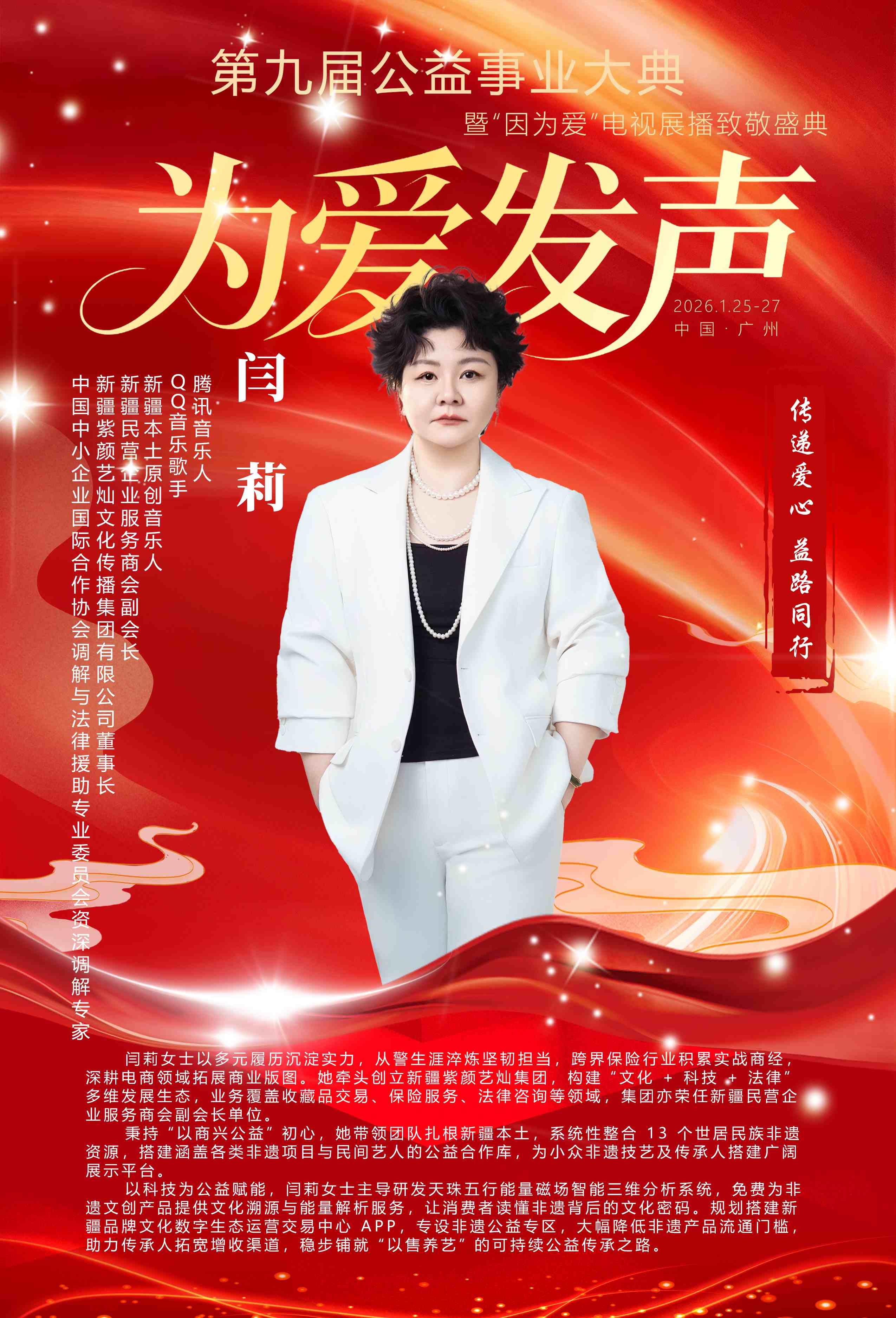 以多元融合筑根基 用数字科技传文脉