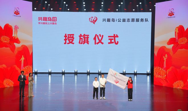 兴趣岛发起“i公益志愿服务计划” 以“研究 + 公益”推动乐龄兴趣文化普惠