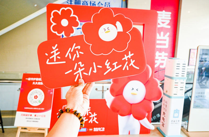 2025久久公益节：壹基金携手爱心企业共筑“人人公益”生态圈