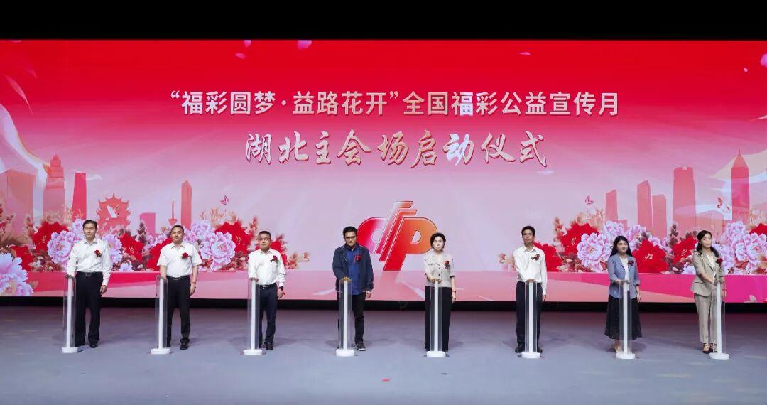 小爱链接大爱，这场全国级活动今日在湖北启动！