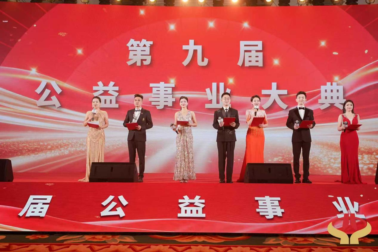 第九届公益事业大典形象大使--深耕公益廿二载 容拳道创始人潘锐导师闪耀第九届公益事业大典