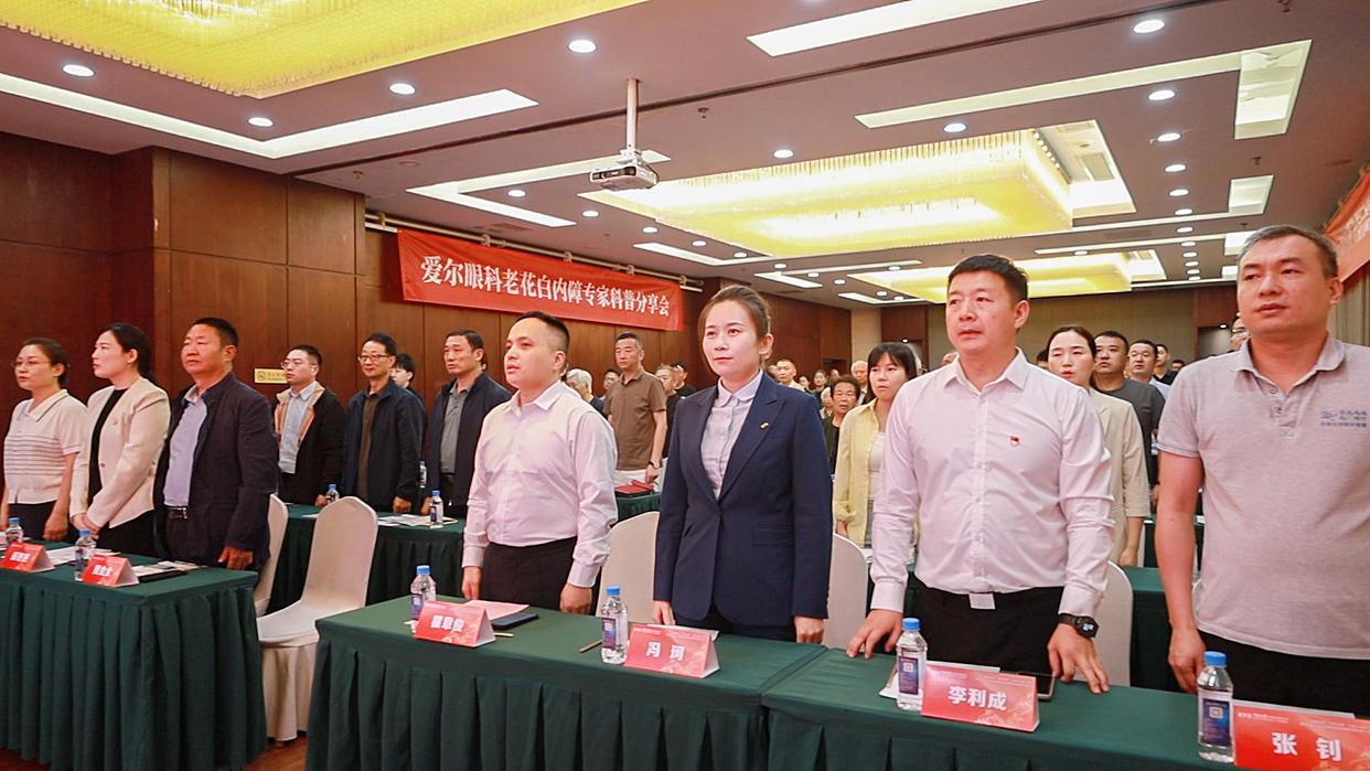 “情暖老兵，守护光明”第三期公益项目郑州站正式启动
